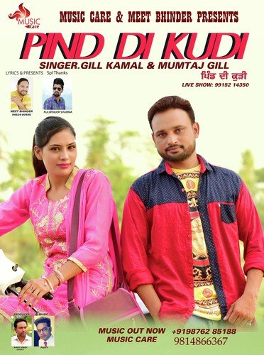 Dholl Wajda by Gill Kamal, Mumtaj Gill, Gill Kamal, Mumtaj Gill - Download on PagalFree