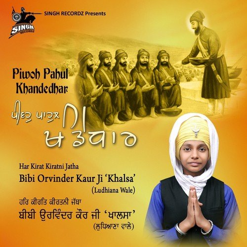 Deh Shiva Bar by Bibi Orvinder Kaur Ji - Download on PagalFree