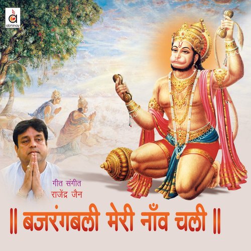 Sindoori Sindoori by Rajendra Jain - Download on PagalFree