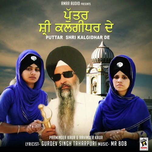 Dhur Ki Bani by Parminder Kaur, Ravinder Kaur - Download on PagalFree