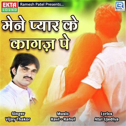 Mene Pyar Ke Kagaz Pe by Kalpana, Dinesh Lal Yadav, Pawan Singh, Khesari Lal Yadav, Indu Sonali, Priyanka Singh, Arvind Akela - Download on PagalFree