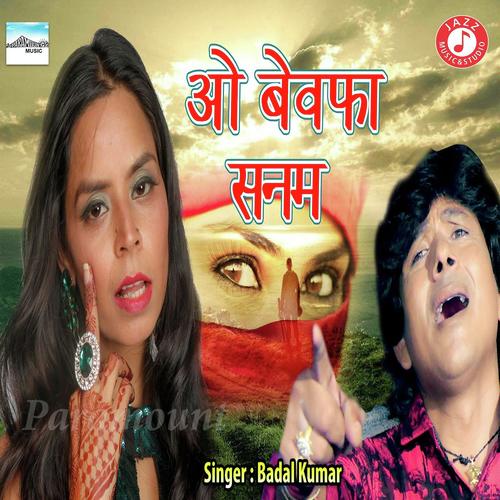 O Bewafa Sanam by Kalpana, Dinesh Lal Yadav, Pawan Singh, Khesari Lal Yadav, Indu Sonali, Priyanka Singh, Arvind Akela - Download on PagalFree