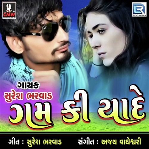 Gam Ki Yade by Kalpana, Dinesh Lal Yadav, Pawan Singh, Khesari Lal Yadav, Indu Sonali, Priyanka Singh, Arvind Akela - Download on PagalFree