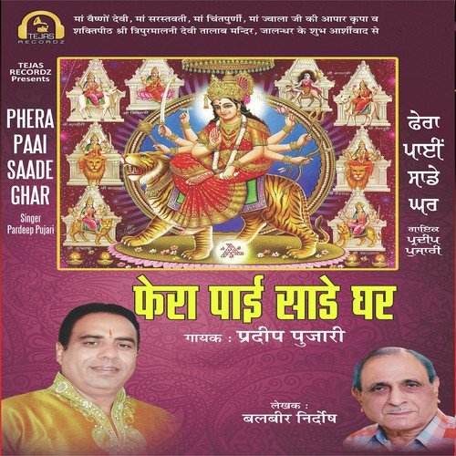 Sone Deya Bhawna Ch by Pardeep Pujari - Download on PagalFree