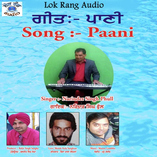 Paani by Narinder Singh Phull - Download on PagalFree