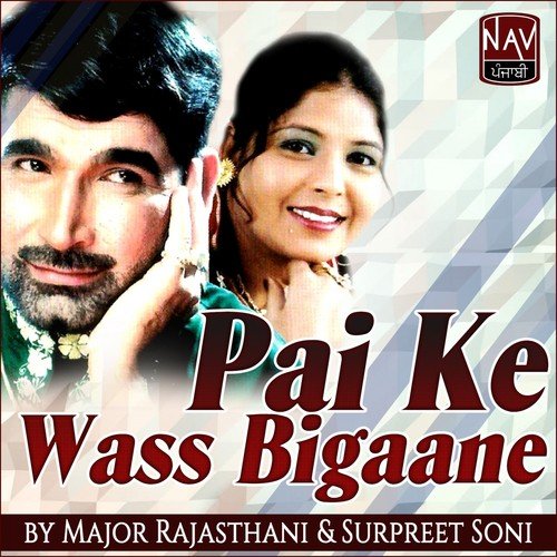 Truck Wala Bhai Ve by Major Rajasthani, Surpreet Soni - Download on PagalFree