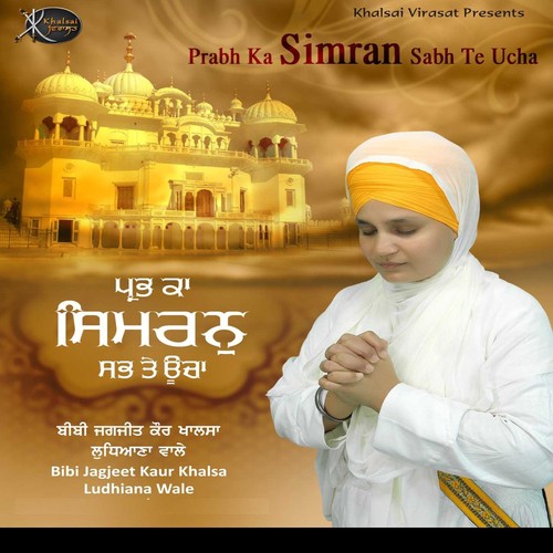 Sache Sahiba Kya Nahi by Bibi Jagjeet Kaur Khalsa Ludhiana Wale - Download on PagalFree