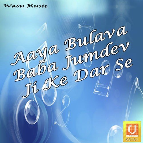 Jhume Sewak Sare by Various Artists - Download on PagalFree
