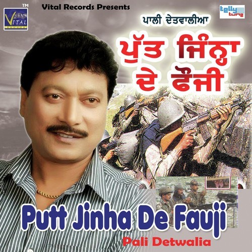 Minta Vich Kholange Lahor Uss Da by Pali Detwalia, Pali Detwalia - Download on PagalFree