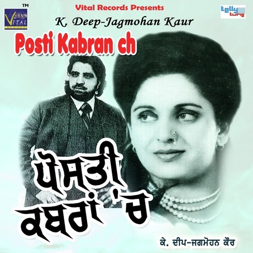 Jado Meri Arthi by K Deep, Jagmohan Kaur, K Deep, Jagmohan Kaur - Download on PagalFree