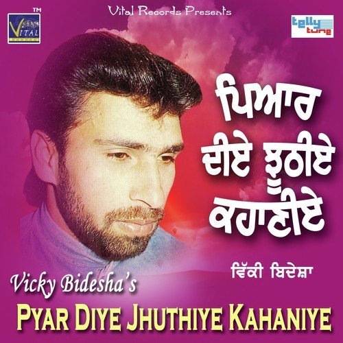 Shagna Wala Churra by Vicky Bidesha, Vicky Bidesha - Download on PagalFree