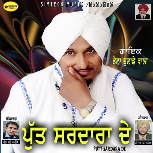 Anakh by Bhola Bulade Wala - Download on PagalFree