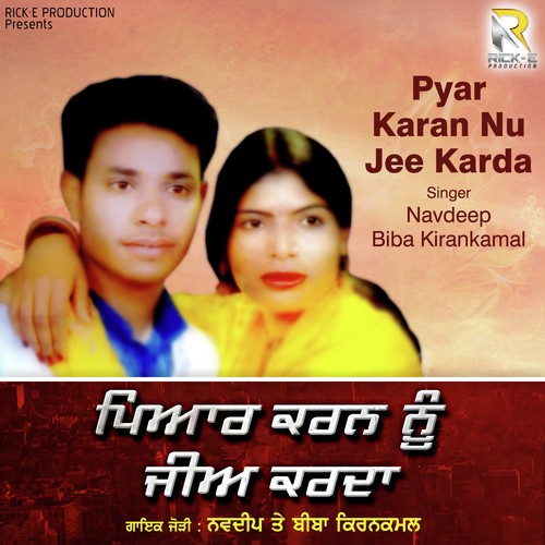 Jara Bee Pyar Hunda Sohneya by Navdeep, Biba Kiran Kamal - Download on PagalFree