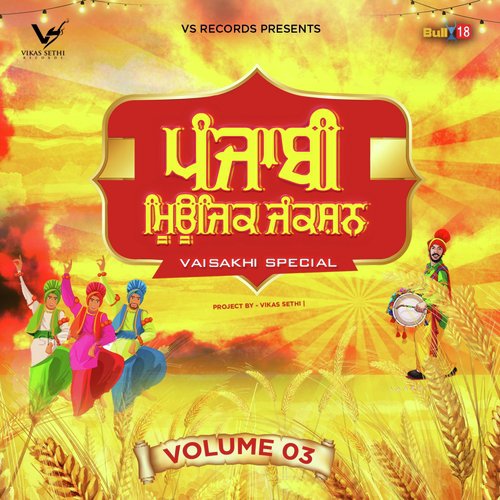 Jagg Badleya by Various Artists - Download on PagalFree