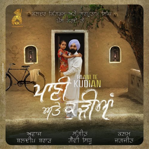 Pani Te Kudiyan by Baldeep Brar - Download on PagalFree
