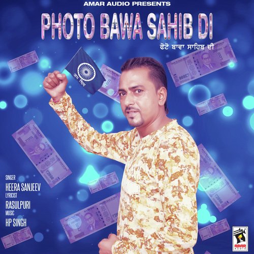 Photo Bawa Sahib Di by Heera Sanjeev - Download on PagalFree