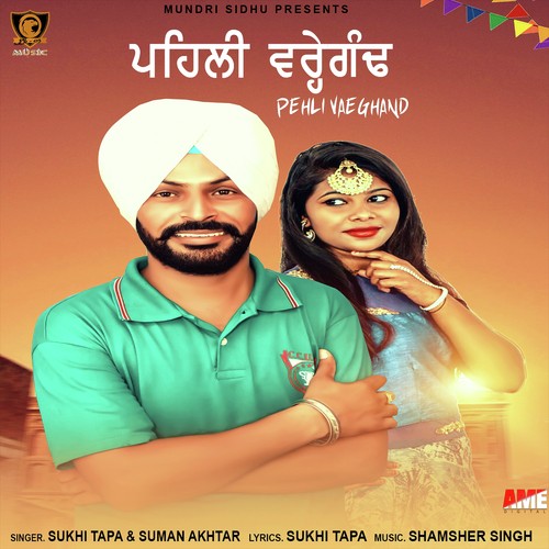 Pehli Vaeghand by Sukhi Tapa, Suman Akhtar - Download on PagalFree
