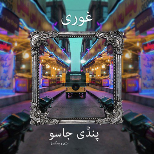 Pindi Jaso (Farasat Anees Remix) by Ghauri - Download on PagalFree