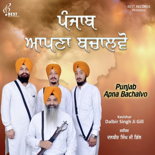 Sikhi Utte Sikhi (Version 1) by Kavishar Dalbir Singh Ji Gill - Download on PagalFree
