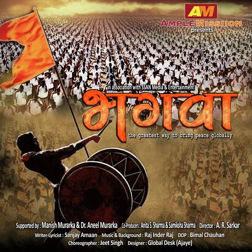 Namaste Sada Vatsale Matrubhoomi by Raj Inder Raj - Download on PagalFree