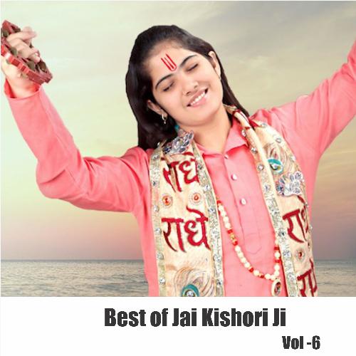 Tu Kitni Achchi Hai by Jai Kishori Ji - Download on PagalFree