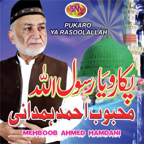 Meri Ulfat Madeeny Mein by Mehboob Ahmed Hamdani - Download on PagalFree