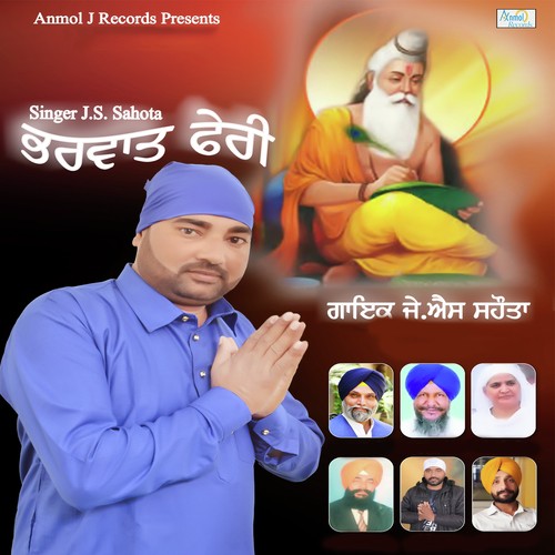 Parbhat Pheri by J.S Sahota - Download on PagalFree