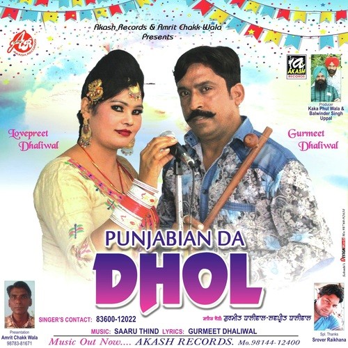 Punjabian Da Dhol by Lovepreet Dhaliwal - Download on PagalFree