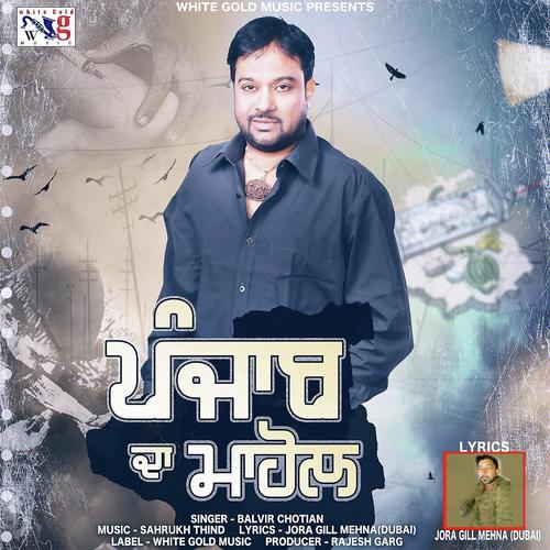 Punjab Da Mahol by Balvir Chotian - Download on PagalFree