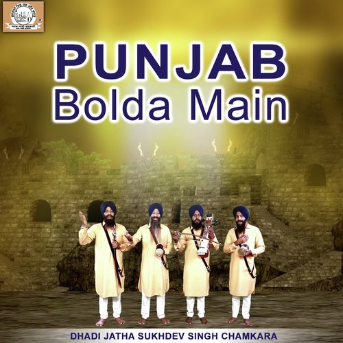 Punjab Bolda Main by Dhadi Jatha Sukhdev Singh Chamkara - Download on PagalFree