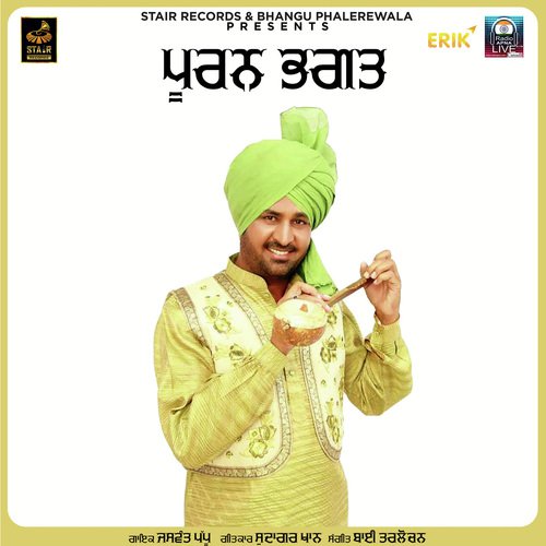 Puran Bhagat by Jaswant Pappu - Download on PagalFree