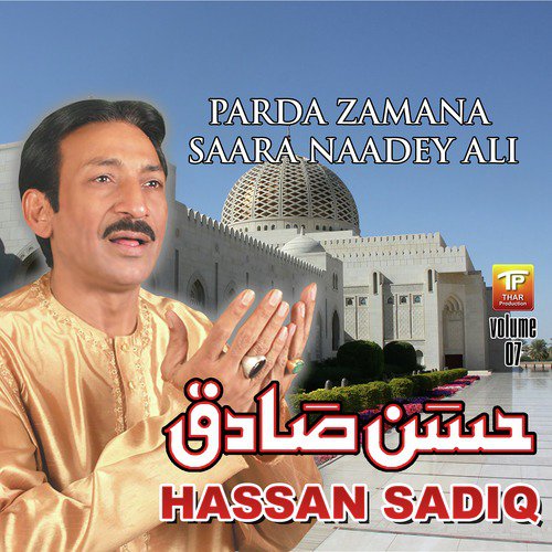 Ya Nabi Noor Ho Tum by Hassan Sadiq - Download on PagalFree