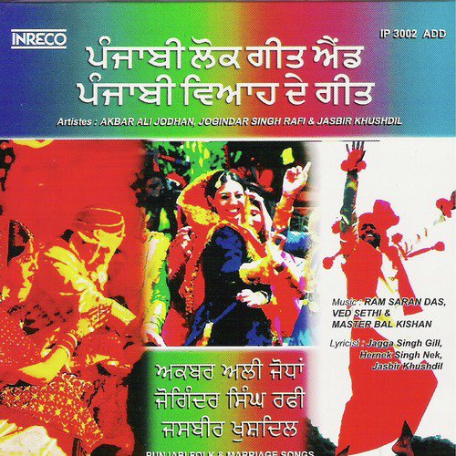 Bego Naar by Jasbir Khusdil, Joginder Singh Rafi, Akbar Ali Jodhan - Download on PagalFree