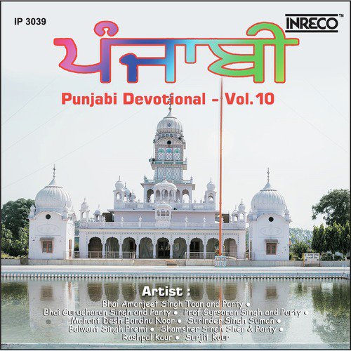 Amrit Bani Har Har Teri by Various Artists - Download on PagalFree