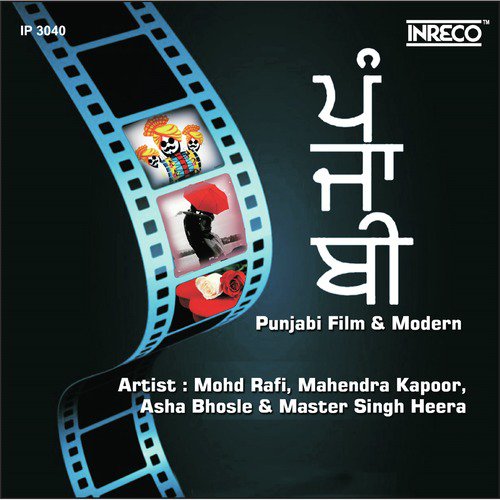 Manu Aaj Pyar Di Chadia E Cha (From Gorakh Dhanda) by Various Artists - Download on PagalFree