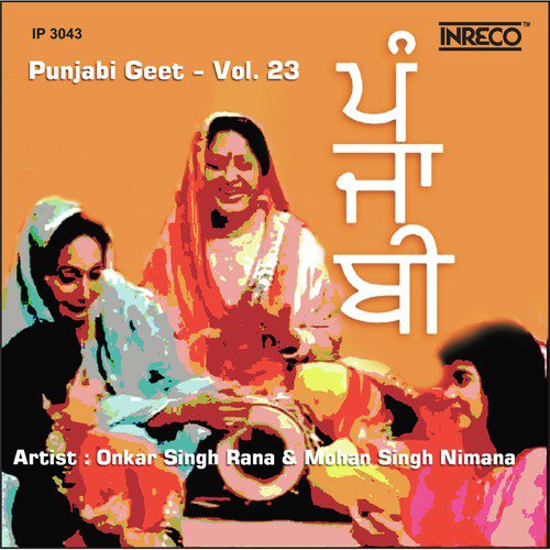 Raj Raj Pa Ley Bachiaan by Onkar Singh Rana, Mohan Singh Nimana - Download on PagalFree