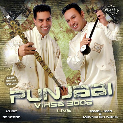 Piar Hoya by Sangtar, Kamal Heer, Manmohan Waris - Download on PagalFree