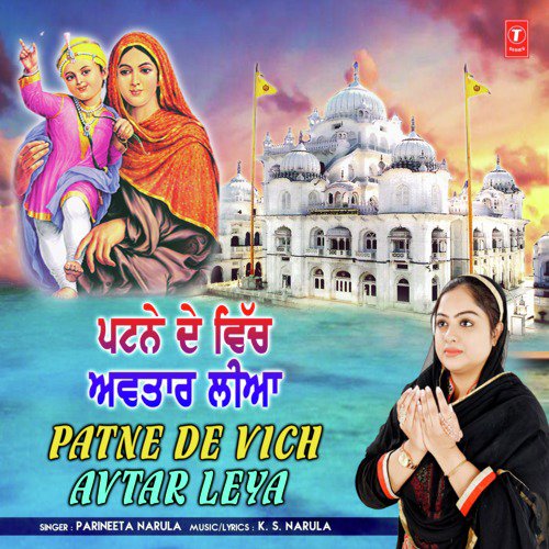 Patne De Vich Avtar Leya by Parineeta Narula - Download on PagalFree