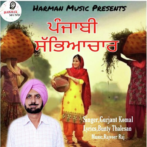 Punjabi Sabhiachar by Gurjant Komal - Download on PagalFree
