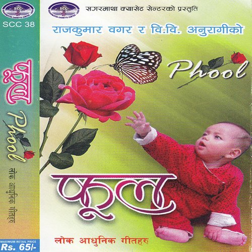 Ruwauchha Yo by Various Artists - Download on PagalFree