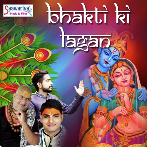 Mere Banke Bihari by Vishnu Bawra, Baba Rasika Pagal, Kanishk Bhaiya - Download on PagalFree