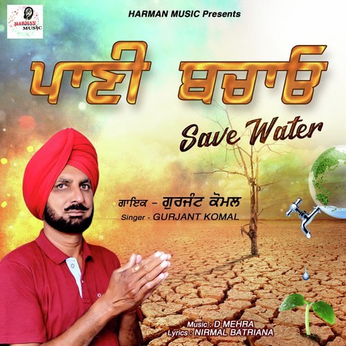 Panni Bachao (Save Water) by Gurjant Komal - Download on PagalFree