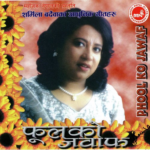 Dekhina Kaile by Sharmila Bardewa - Download on PagalFree