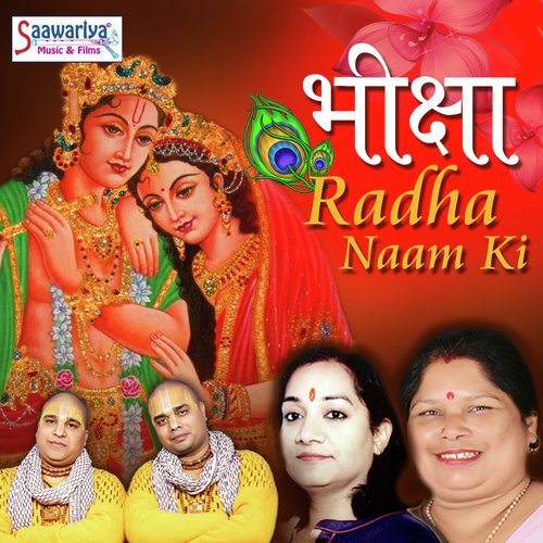 Jai Jai Govinda Govinda by Karuna Chauhan, Seema, Chitra Vichitra Ji - Download on PagalFree