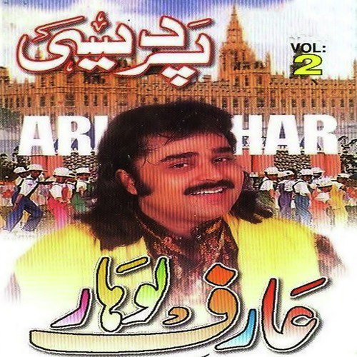 Udda Khada by Arif Lohar - Download on PagalFree