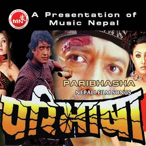 Malai Bich Batoma by Various Artists - Download on PagalFree