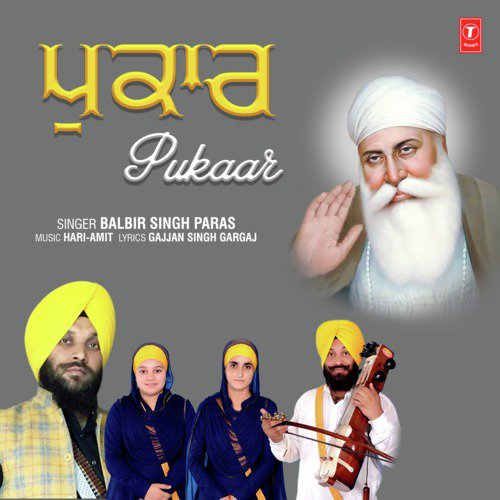 Pukaar by Balbir Singh Paras - Download on PagalFree