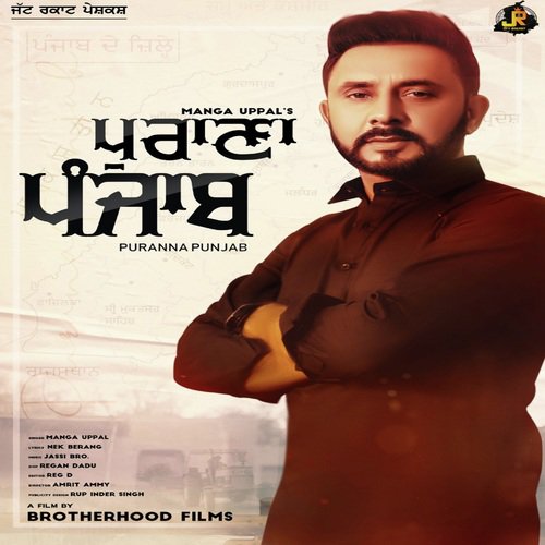 Puranna Punjab by Manga Uppal - Download on PagalFree