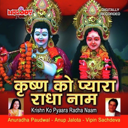 Prem Ka Bandhan by Varsha Shrivastav - Download on PagalFree