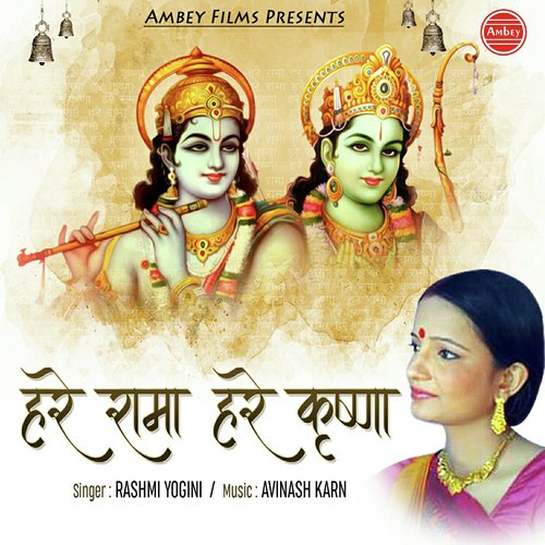 Hare Rama Hare Krishna by Varsha Shrivastav - Download on PagalFree